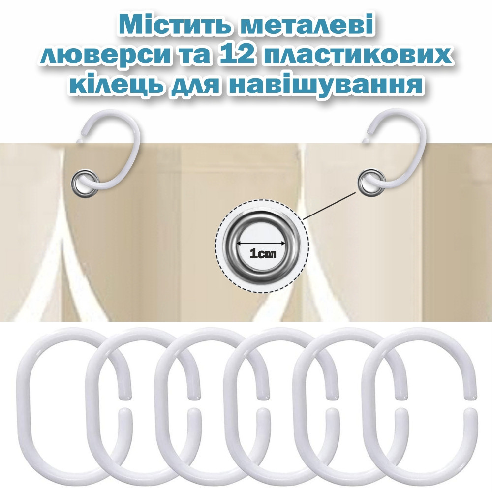 Тканинна шторка-фіранка для ванної Aquarius 180 х 180 см з кільцями - Бежевий градієнт - 100% поліестер Буча - фото 4