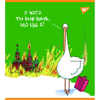 Зошит Yes А5 Гусь 96 аркушів клітинка (766900) Вінниця - фото 2