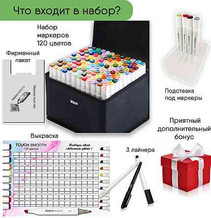 Маркеры двусторонние Touch 120 цветов и набор лайнеров 9 шт для эскизов и скетчей, набор фломастеров Каменец-Подольский