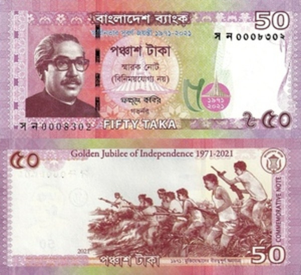 Bangladesh Бангладеш - 50 Taka 2021 UNC t.2 comm Полтава - фото 1