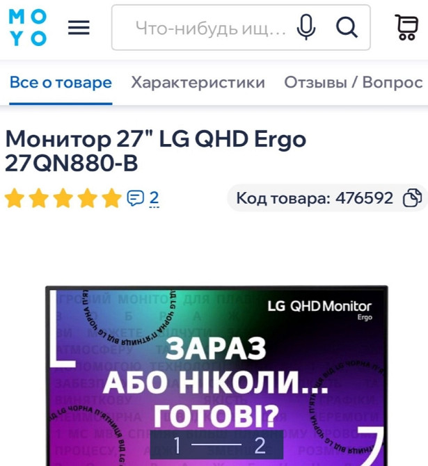 Монитор LG QHD 27QN880 Киев - изображение 2