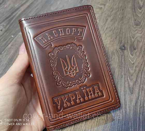 Кожаная обложка на паспорт с тиснением герб Украины бордового цвета Киев