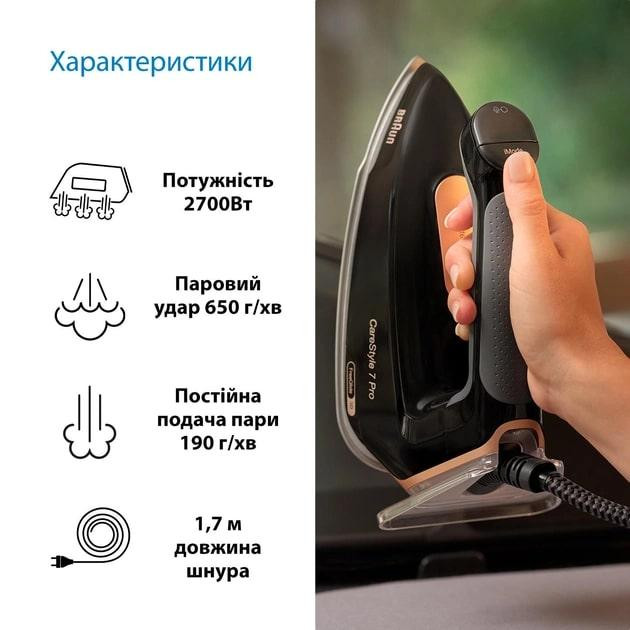 Праска Braun IS 7286BK SS ( 26582 ) Харьков - изображение 9
