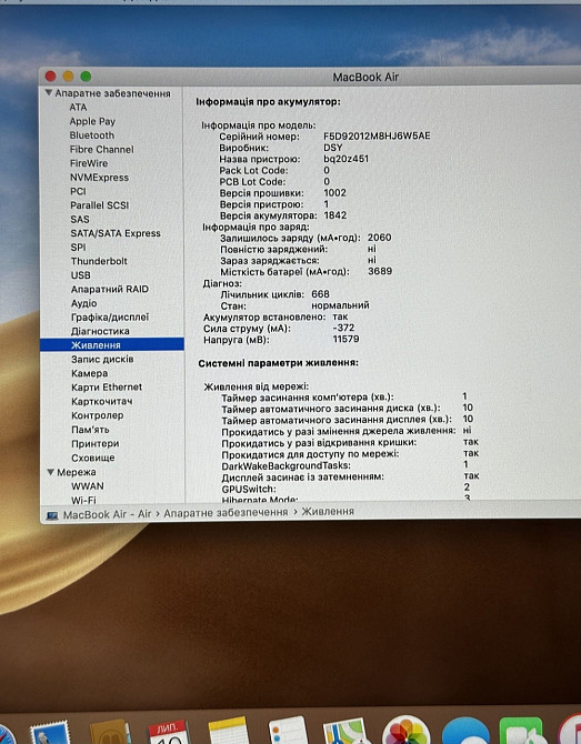 MacBook Air 13 ,2018 , i5/8/256Gb Space Gray, A1932. Київ - фото 4