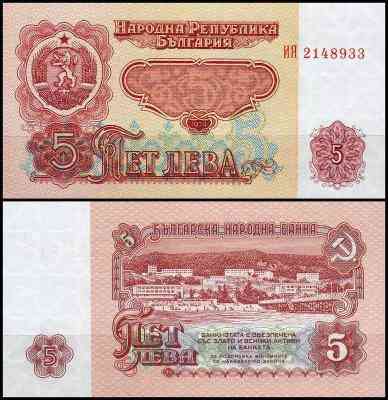 Болгарія / Bulgaria 5 льова 1974 Pick 95 UNC Полтава