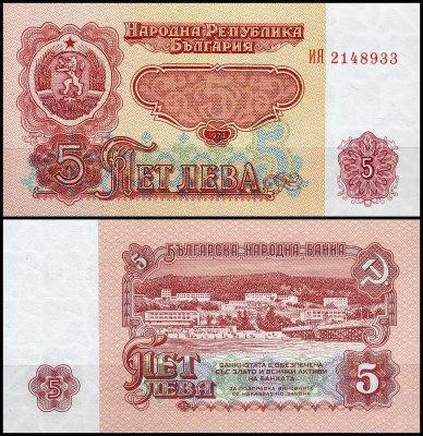 Болгарія / Bulgaria 5 льова 1974 Pick 95 UNC Полтава - фото 1
