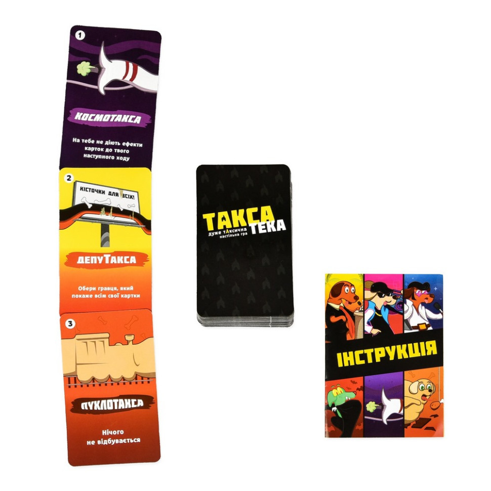 Карточная игра 