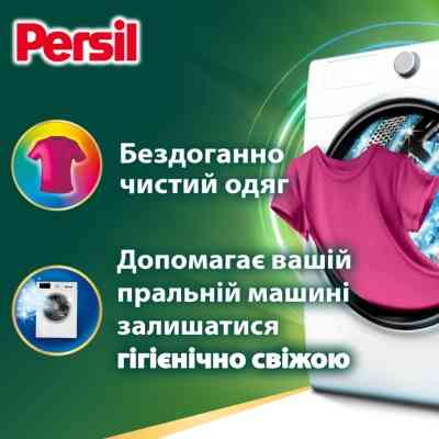 Капсули для прання Persil 4in1 Discs Color Deep Clean 26 шт. (9000101800043) Вінниця