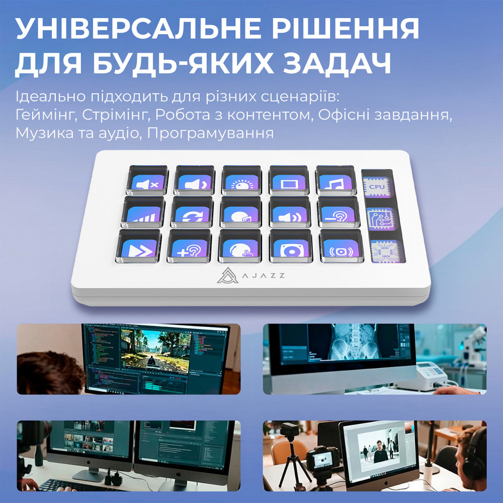 Контролер для стримінгу Ajazz AKP153E USB White (AKP153E-W) ( 22160 ) Харків - фото 12