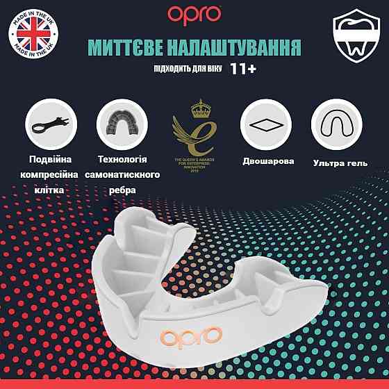Капа боксерська OPRO Bronze While (art.002184006) Кам'янське