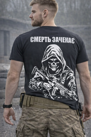 Футболка Смерть зачекає XXL Запоріжжя