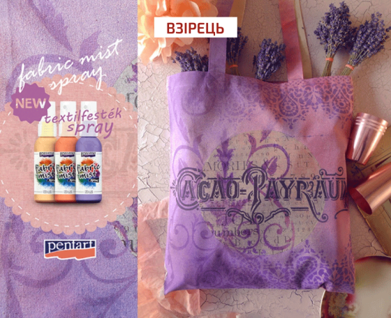 Фарба-спрей для тканин 50 мл Pentart Киев