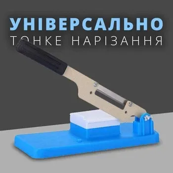 Ручний слайсер-м'ясорізка з регулюванням товщини нарізки, компактна ламтерізка для м'яса, сиру, овочів та ковбас Одеса