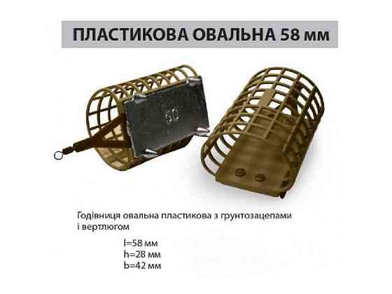 Годівниця овальна 58мм/70г пластикова з вертлюгом ТМ АЙ ПОДСЕКАЙ   Solmir Київ
