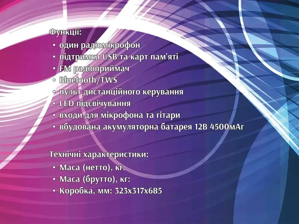 Акустическая переносная колонка ZXX-1095 80Вт 2x8