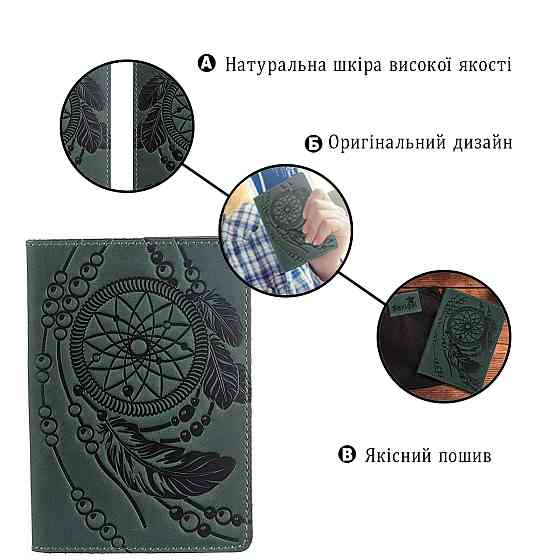 Обкладинка на паспорт SHVIGEL 13836 Зелена Київ