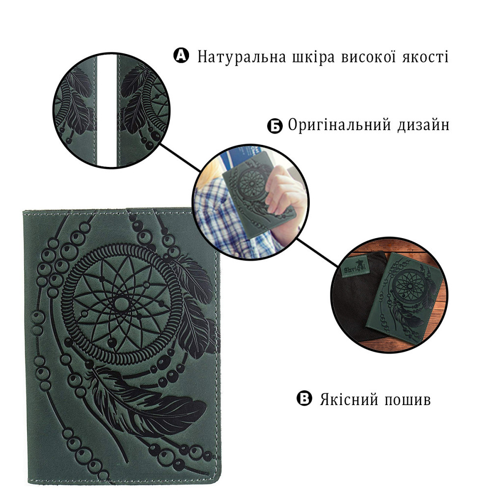 Обкладинка на паспорт SHVIGEL 13836 Зелена Київ - фото 1