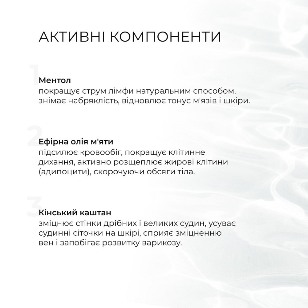 Антицелюлітні обгортання + рідина з охолоджувальним ефектом Hillary Anti-cellulite Cooling Effect (12 процедур) Київ - фото 16