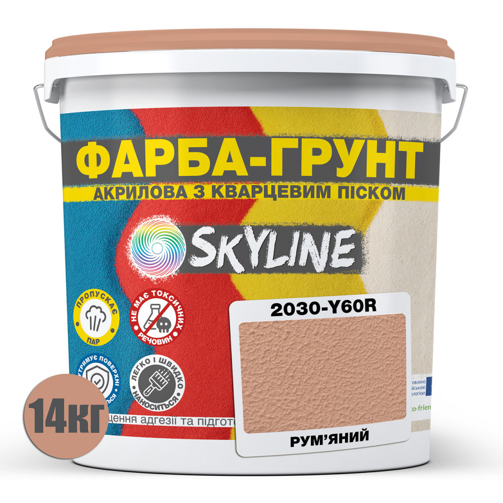 Кольорова Фарба - Грунт акрилова з кварцовим піском SkyLine 2030-Y60R Рум'яний 14 кг Харків - фото 2