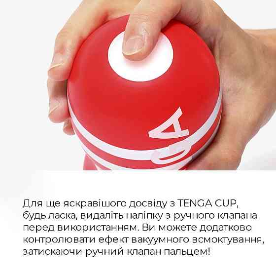 Мастурбатор Tenga US Deep Throat (Original Vacuum) Cup GENTLE (глубокая глотка большая) Sex Aura Киев
