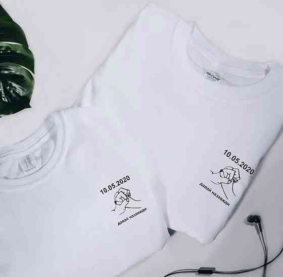 Парные футболки для влюбленных (давай навсегда с датой Вашей годовщины ) Черновцы