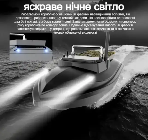 Карповий кораблик V-050 акумулятор 5200mAh для прикорму Чорний Київ