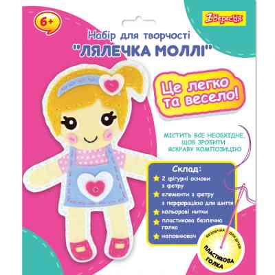 Набор для творчества 1 вересня Куколка Молли Набор для шитья (954547) Винница