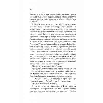 Книга Моя вбивча відпустка - Тесса Бейлі Vivat (9786171706460) Вінниця