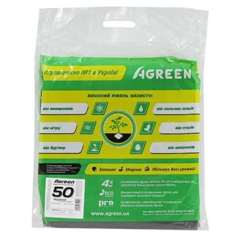 Пакет AGREEN 50 чорний (3,2x10) 5шт в уп. Житомир
