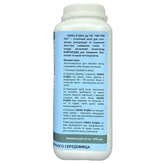 Чистий Пес Свіжа Будка для освіження та осушка простору утримання собак 1л Вінниця