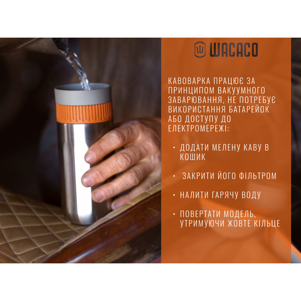 Портативна кавоварка-термокухоль Wacaco Pipamoka, механічна, для меленої кави Київ - фото 16