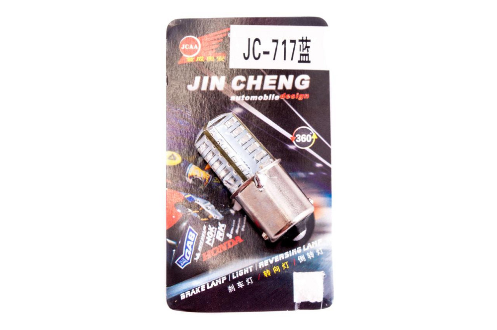 Лампа діодна S25 (біла, 24 кристали) (синій, mod:JC-717) Мукачево - фото 1