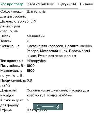 М'ясорубка електрична: Mirta 2000 Вт. Потужна! Київ