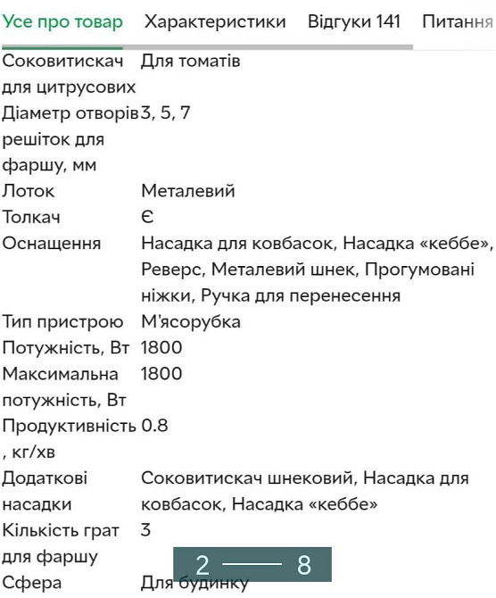 М'ясорубка електрична: Mirta 2000 Вт. Потужна! Київ - фото 5