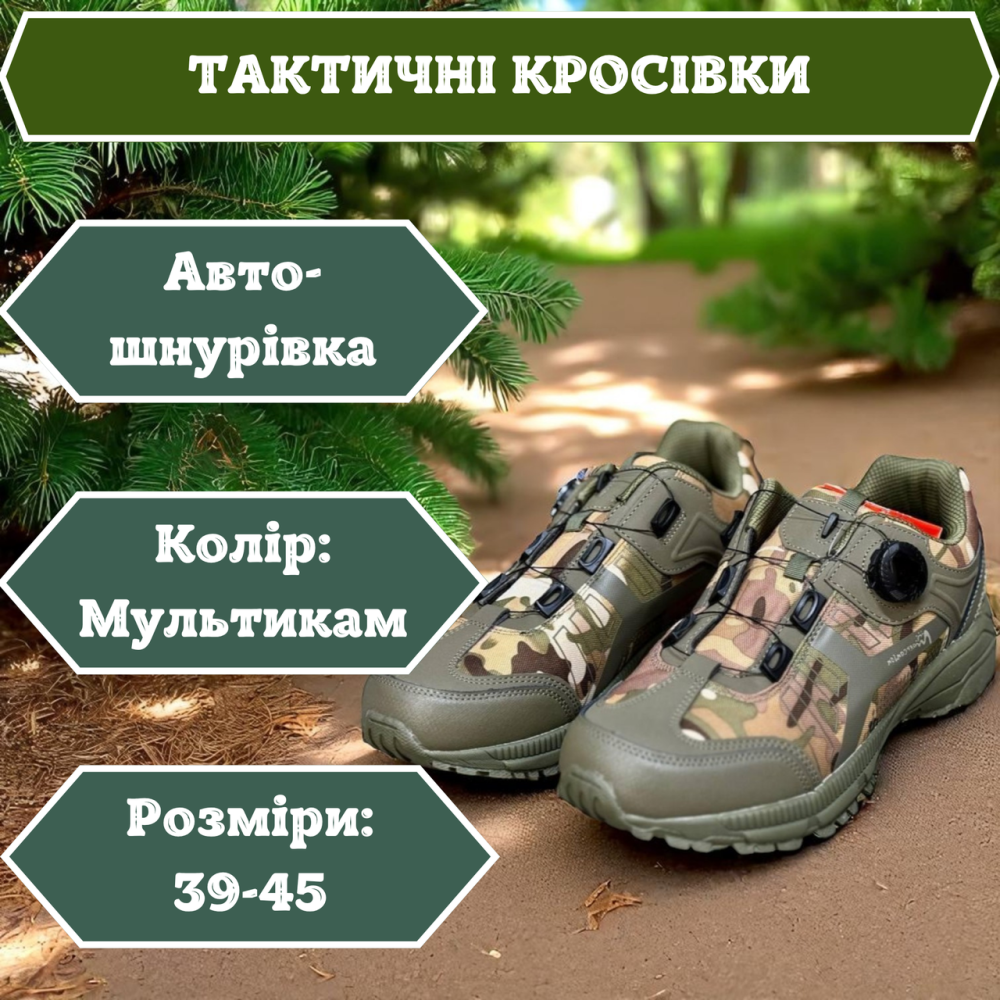 Тактичні кросівки мультикам чоловічі літні прошиті військові з автошнурком 45 Львів - фото 1