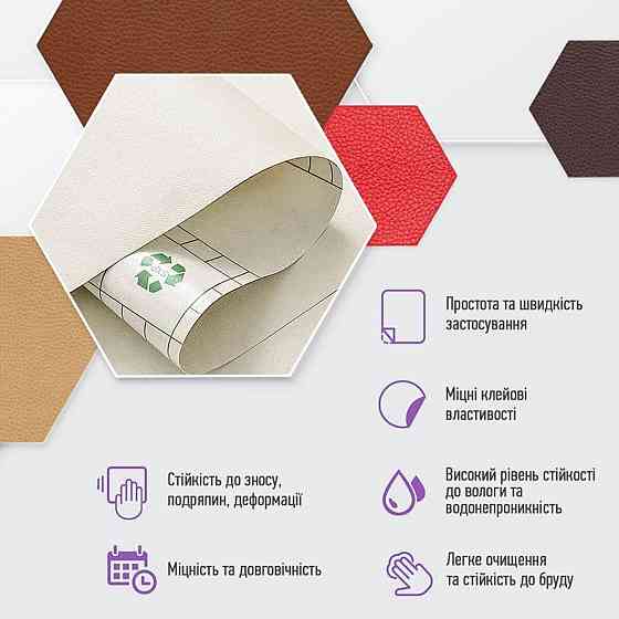 Самоклеющая экокожа в рулоне 1.37х3м х 0.5мм Молочный SW-00000281 Киев