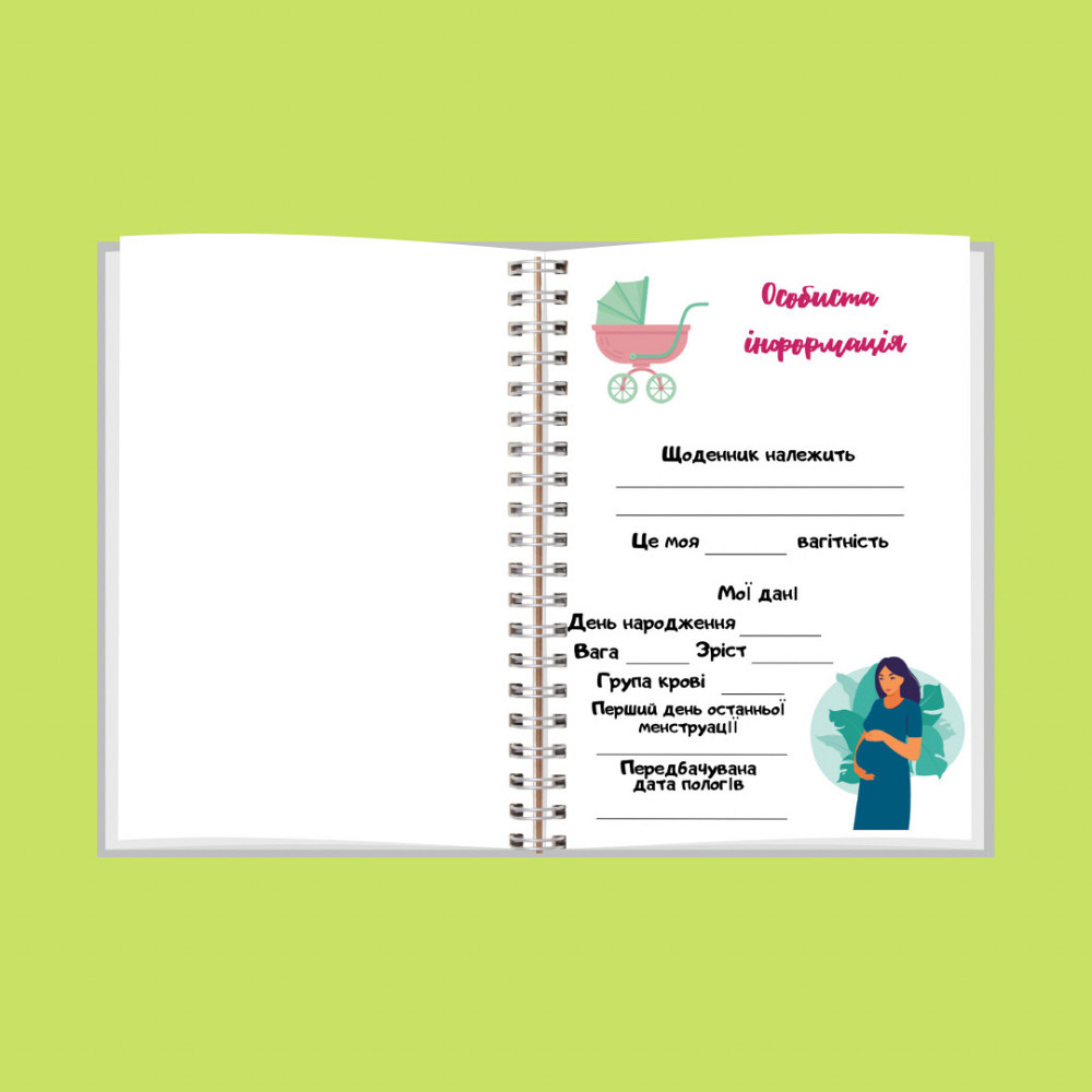 Блокнот (щоденник) вагітності А5 Дніпро - фото 2
