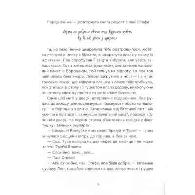 Книга Нові казки Старого Лева Видавництво Старого Лева (9789666799732) Вінниця