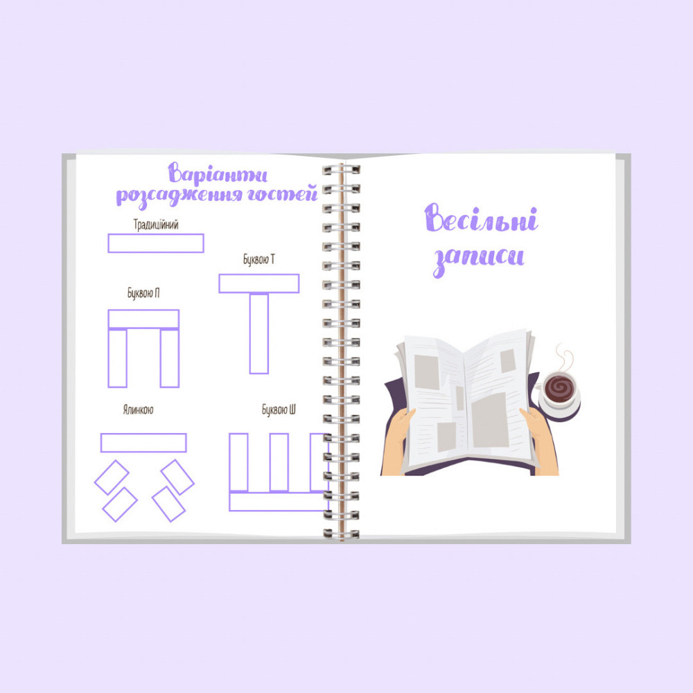 Блокнот нареченої А5 Дніпро - фото 10