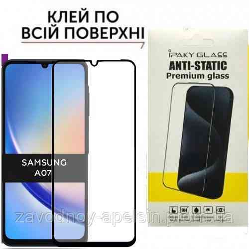 Захисне скло Samsung A07 A075 Антистатик (загартоване) Одеса