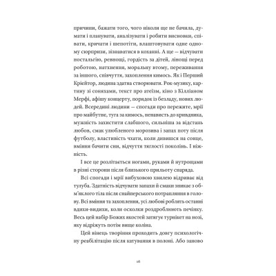 Книга Гемінґвей нічого не знає - Артур Дронь Видавництво Старого Лева (9789664485194) Винница - изображение 7