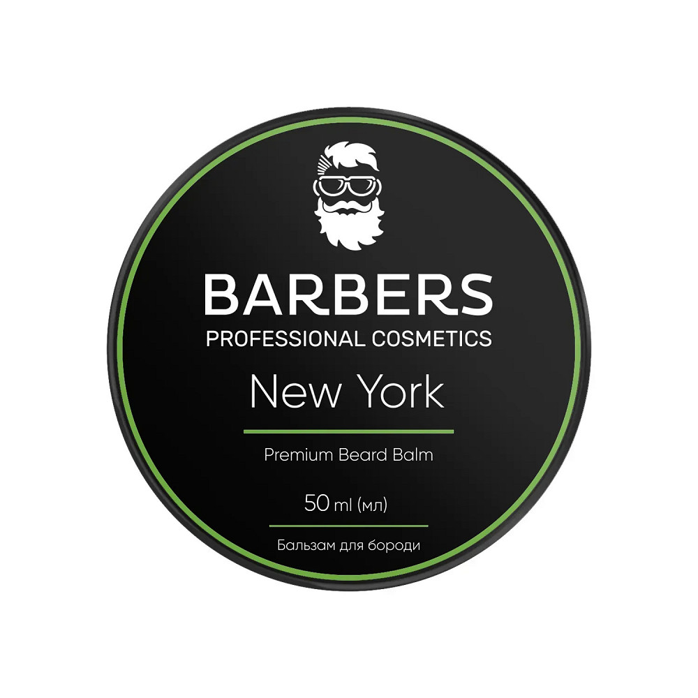Бальзам для бороды Barbers New York 50 мл Киев - изображение 8