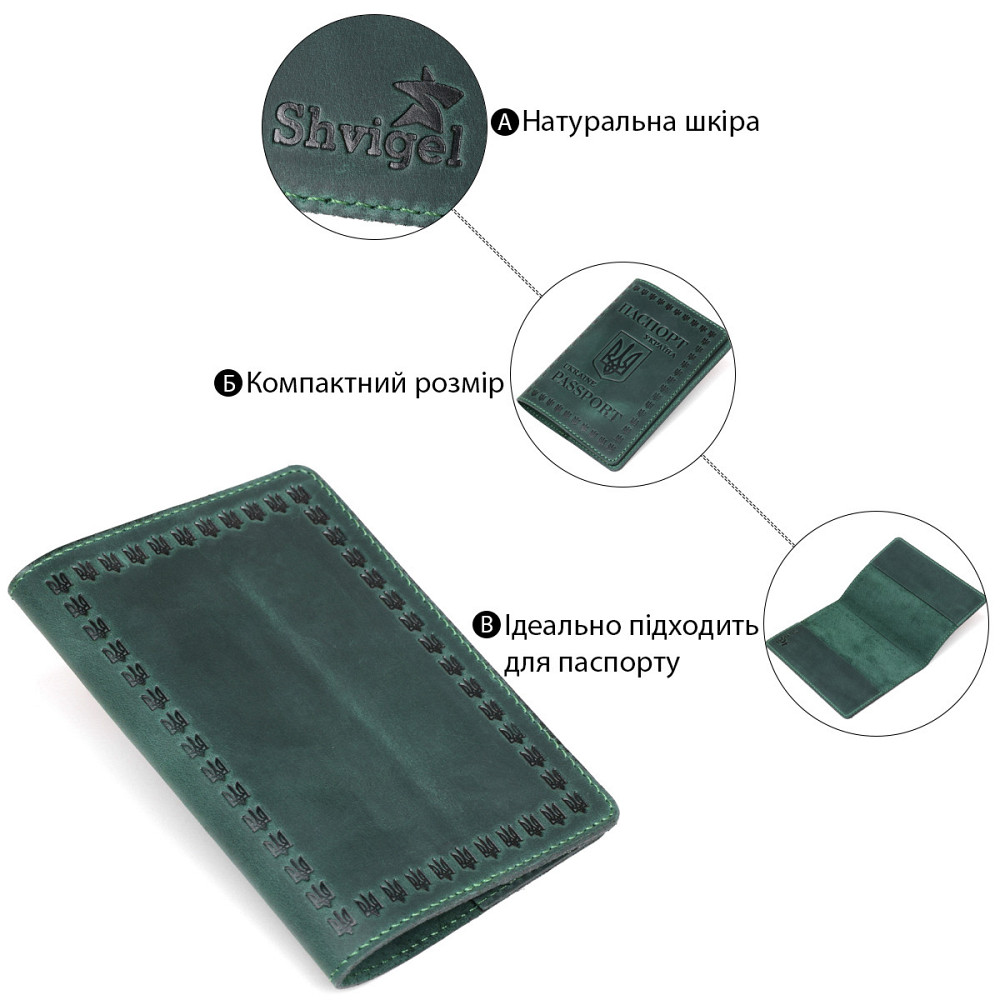 Добротна обкладинка для паспорта з натуральної шкіри SHVIGEL 16134 Київ - фото 5