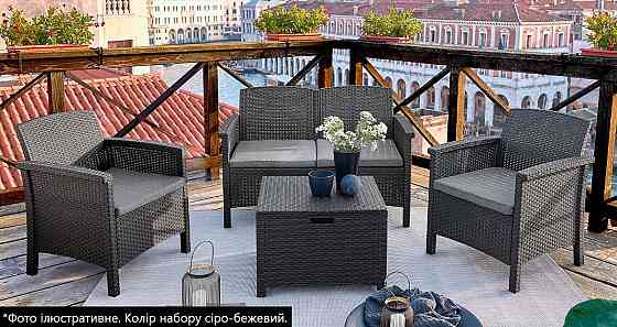 Набор садой мебели BICA Venezia 2, серо-бежевый Киев