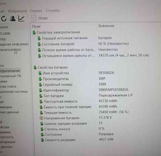 Ноутбук Lenovo Think Pad Ryzen 7 4700 16Gb. SSD256Gb. FHD IPS Ultra Book . Харків