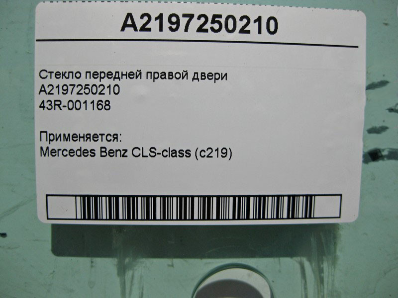 Mercedes-Benz  A2197250210 43R-001168 Скло передніх правих дверей CLS W219 Одесса - изображение 3
