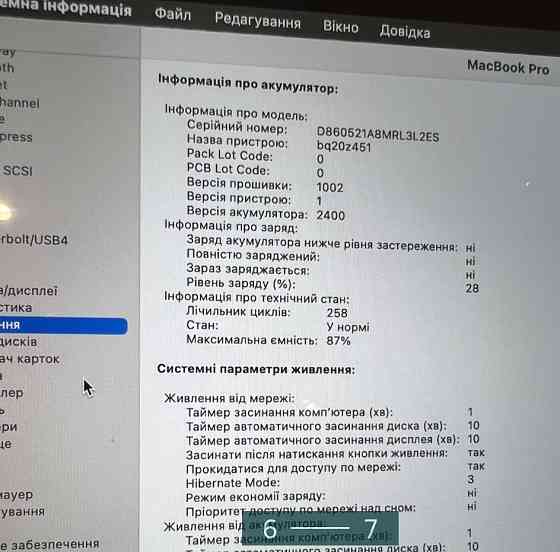 Ноутбук MacBook Pro 13, 16/256Gb. M1 (2020) Touch Bar Київ