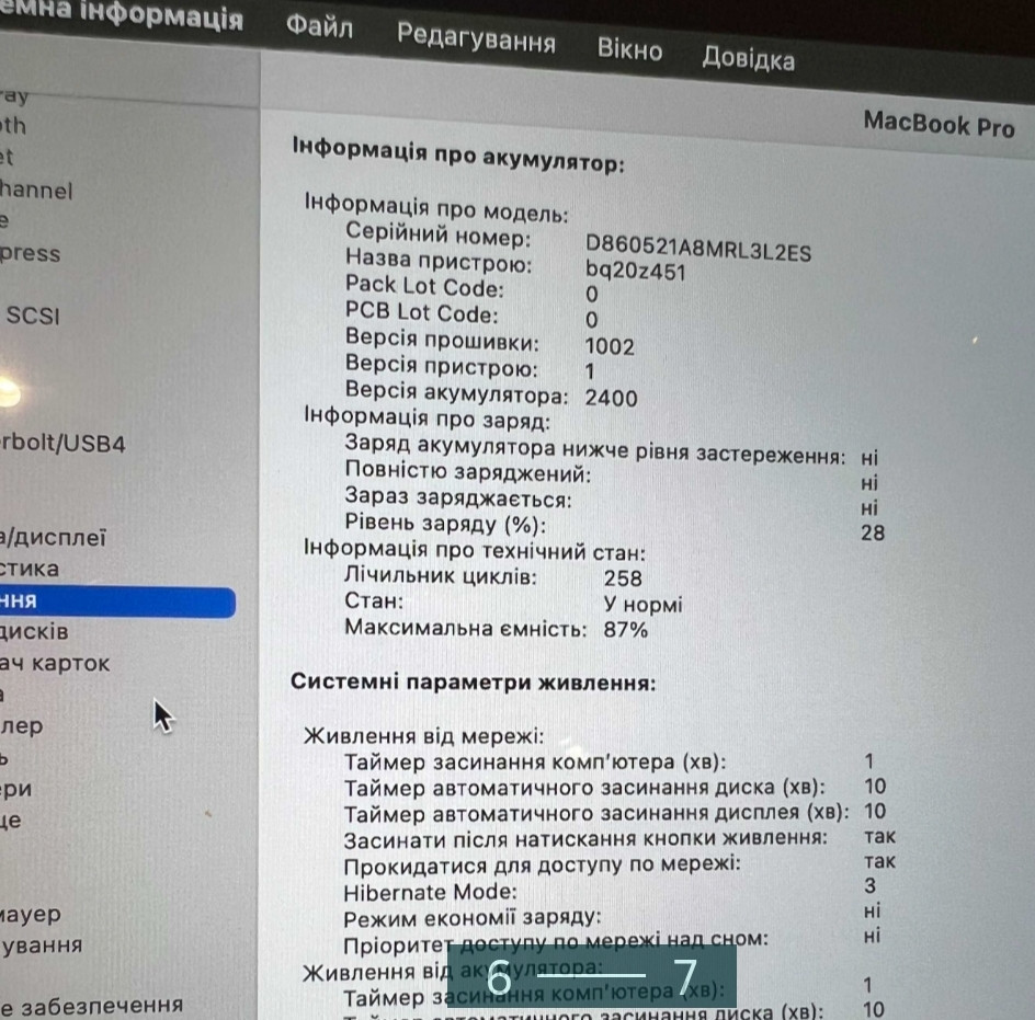 Ноутбук MacBook Pro 13, 16/256Gb. M1 (2020) Touch Bar Київ - фото 2