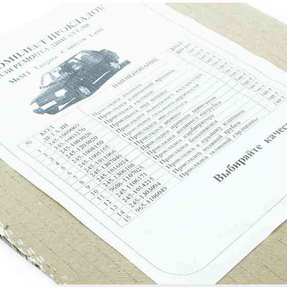 Комплект двигуна ЗАЗ 1102, 1103, 1105 Таврія,Сенс 1.3 (повний к-кт) прокладок Мукачево