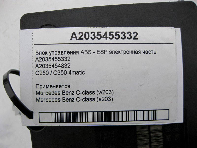 Mercedes-Benz  A2035455332 Блок керування ABS - ESP електронна частина C280 / C350 4matic Одесса - изображение 6